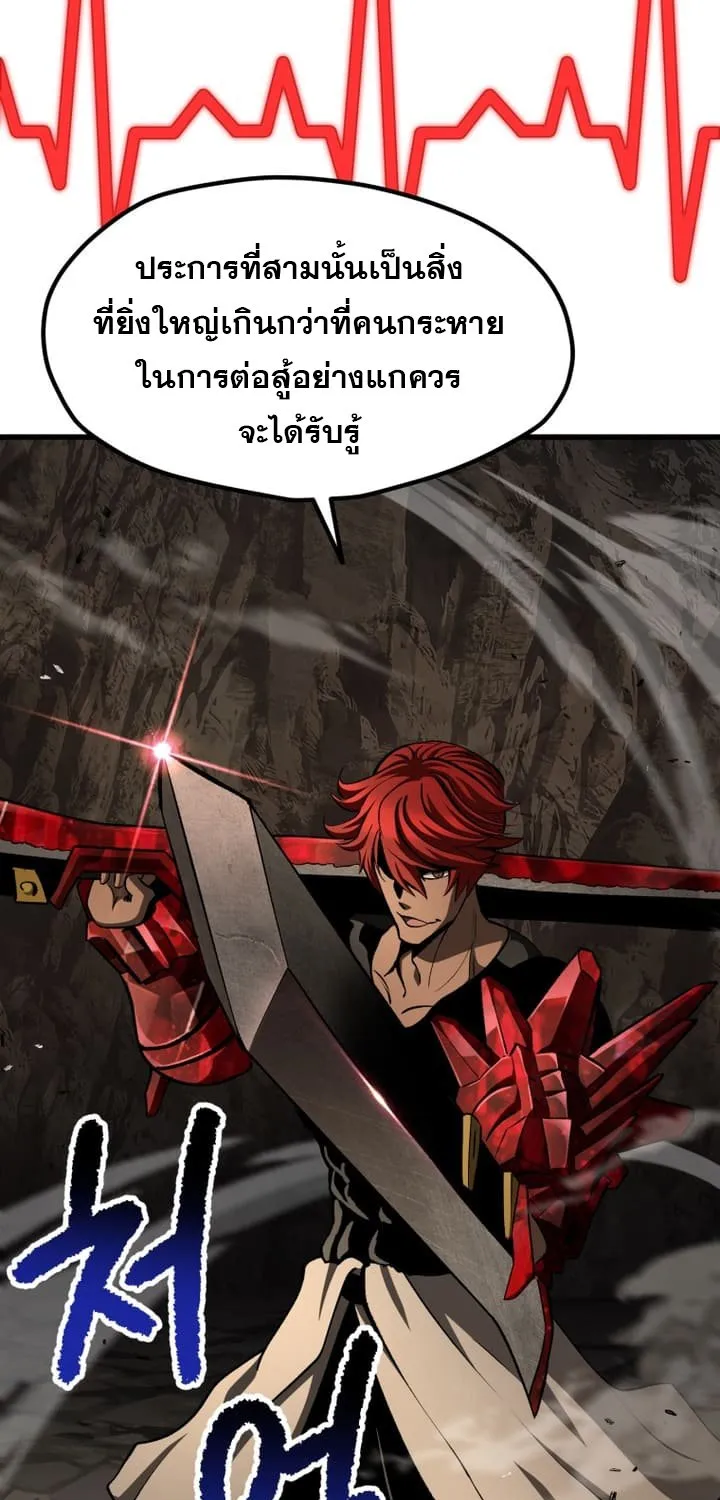 Survival Of Blade King - หน้า 55