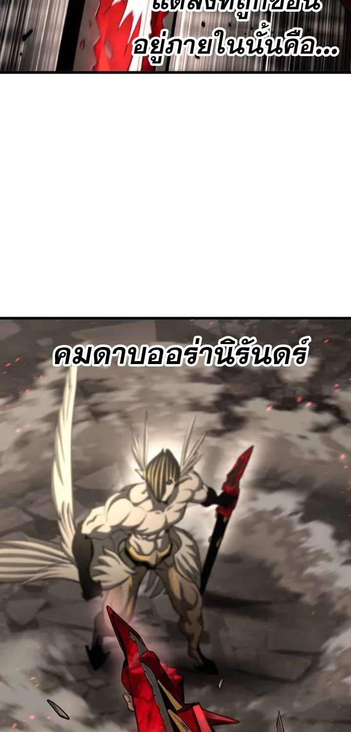 Survival Of Blade King - หน้า 6