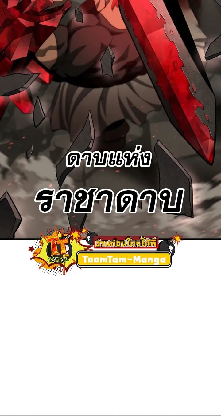 Survival Of Blade King - หน้า 8