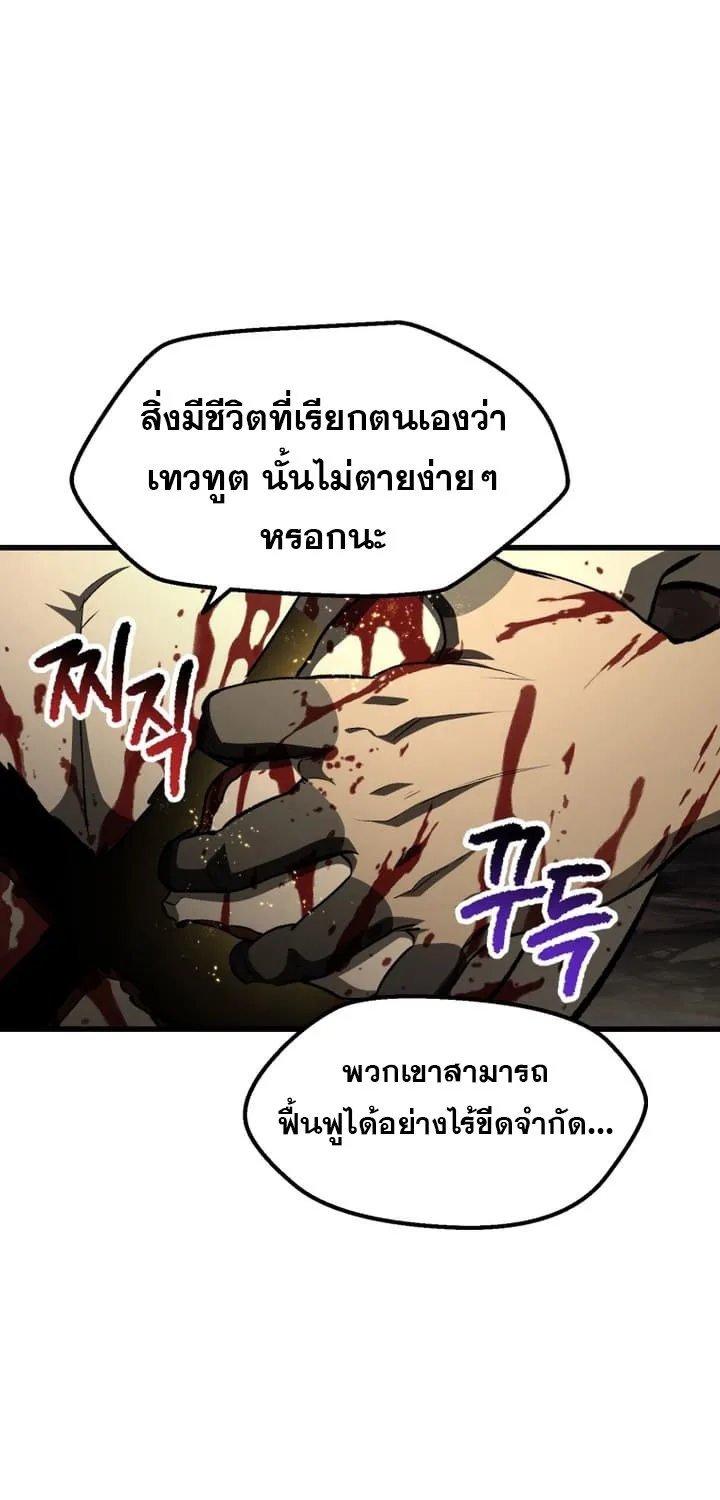 Survival Of Blade King - หน้า 87