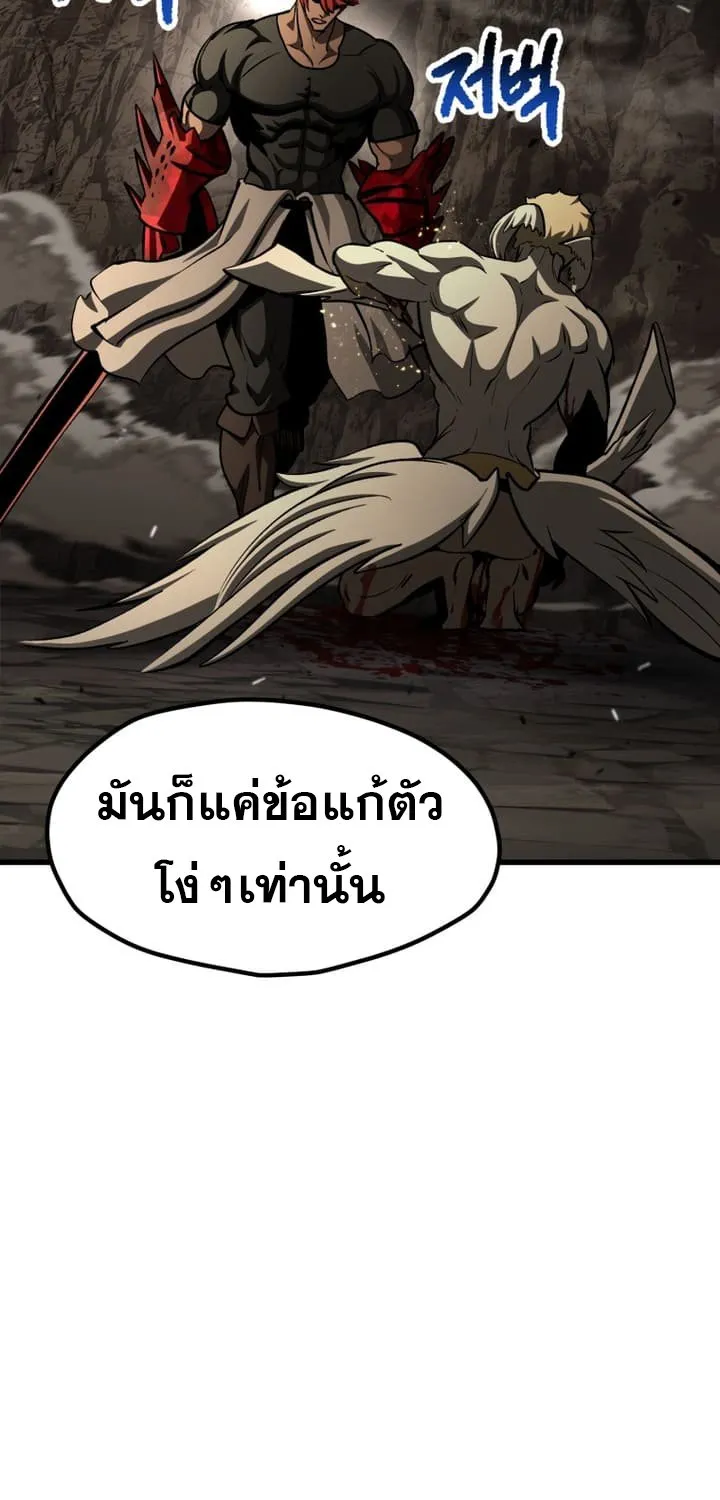 Survival Of Blade King - หน้า 93