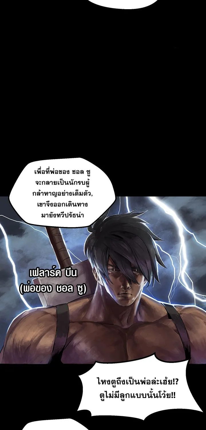 Survival Of Blade King - หน้า 27