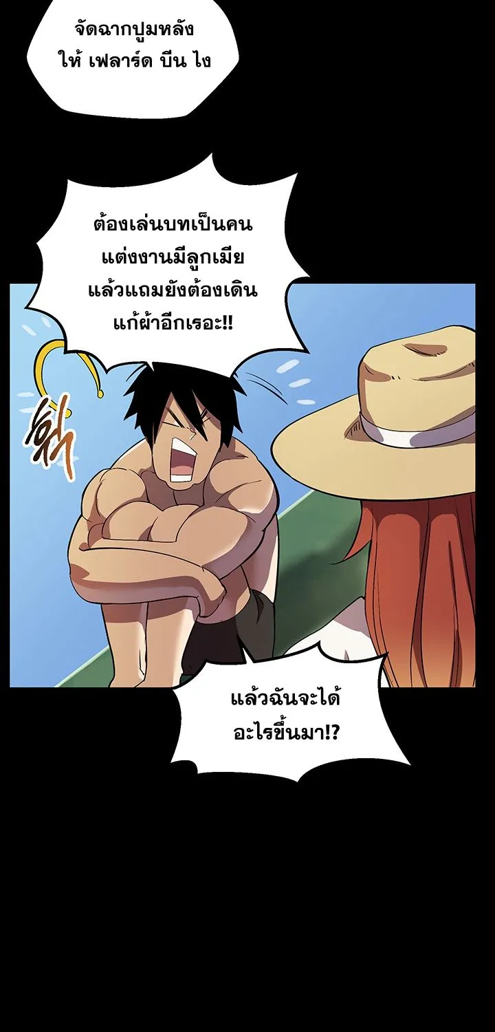 Survival Of Blade King - หน้า 28