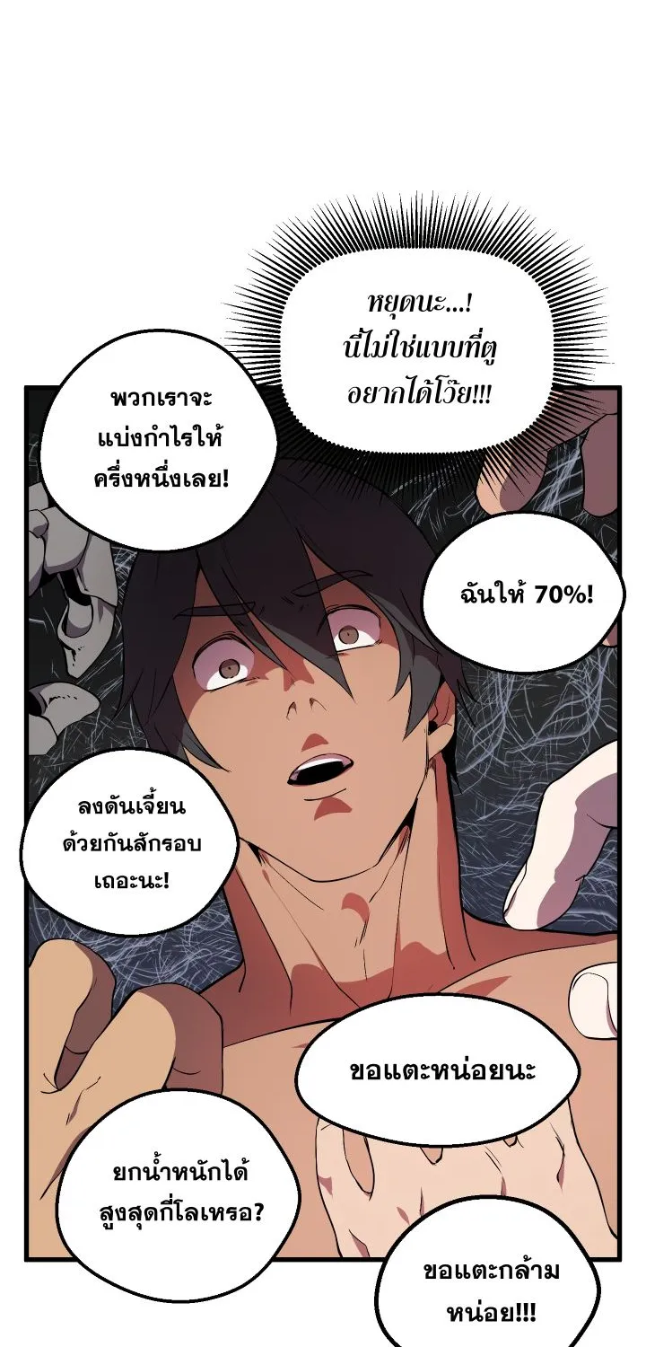 Survival Of Blade King - หน้า 44