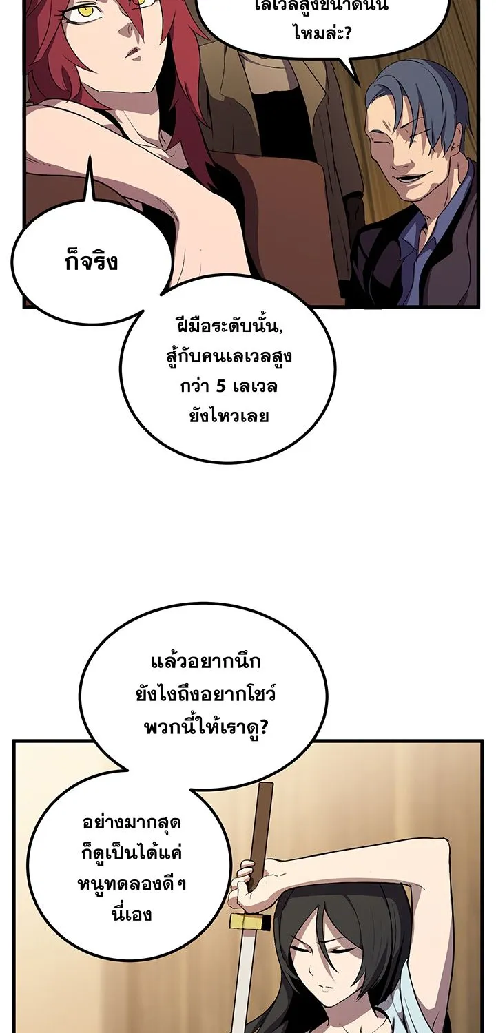 Survival Of Blade King - หน้า 19