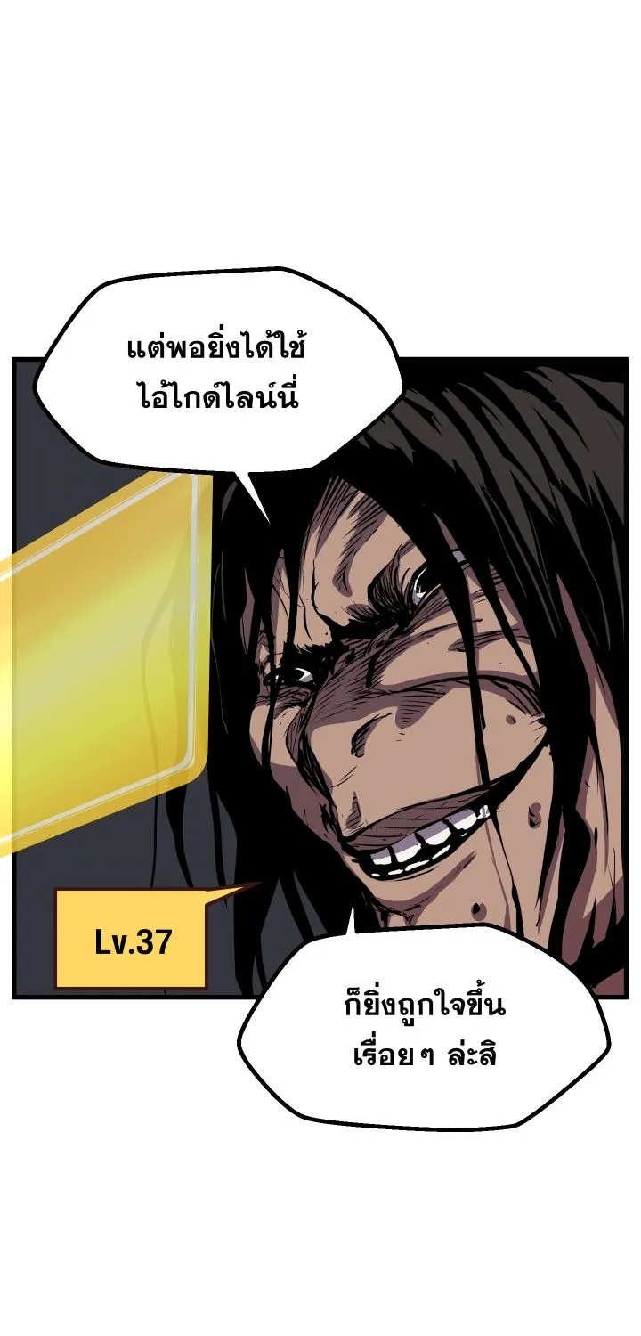 Survival Of Blade King - หน้า 2