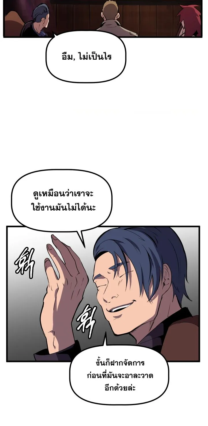 Survival Of Blade King - หน้า 33