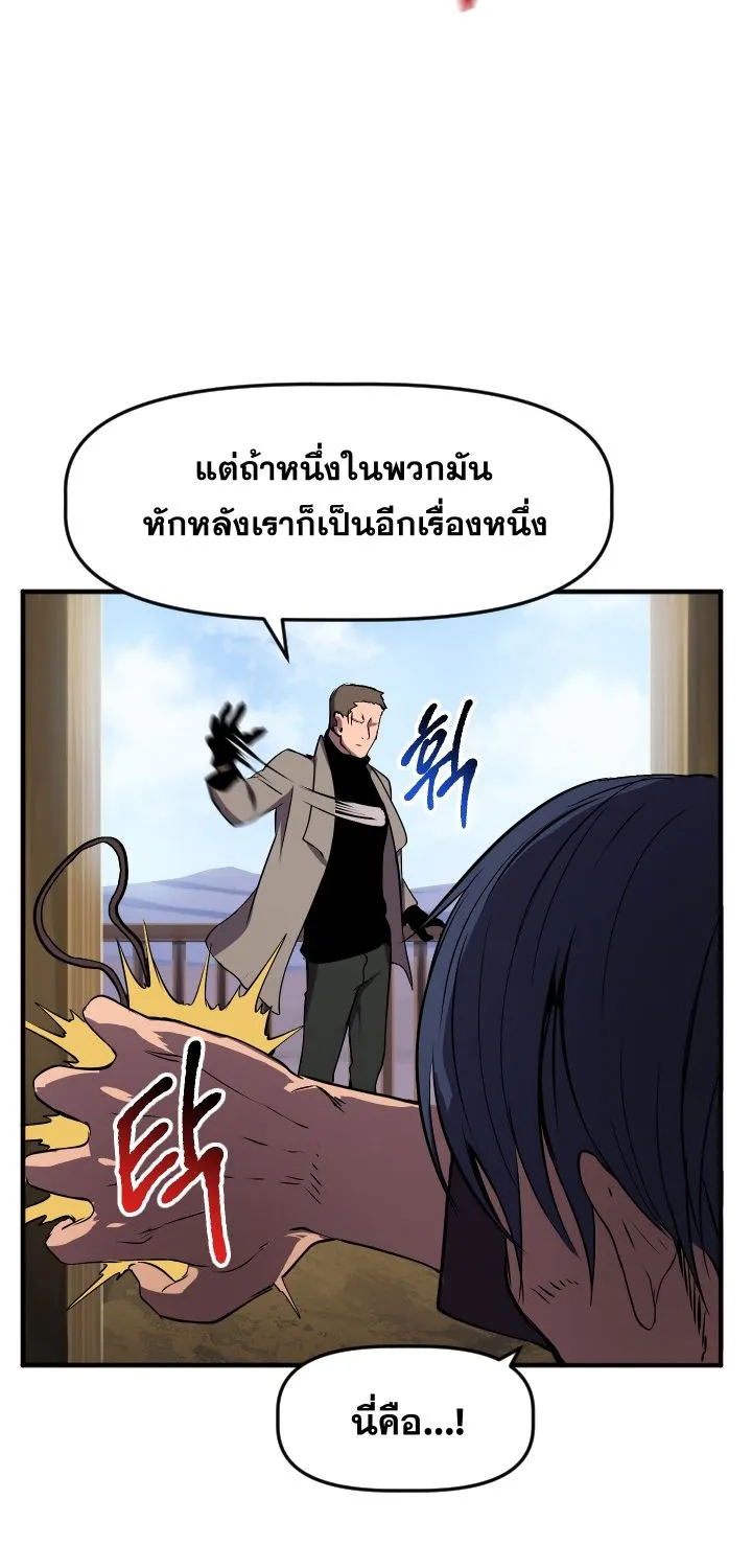 Survival Of Blade King - หน้า 47