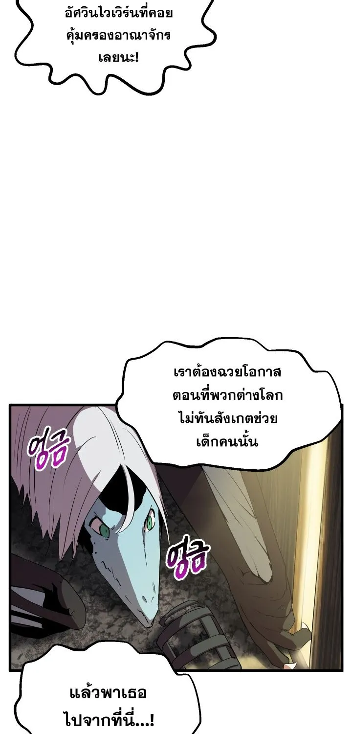 Survival Of Blade King - หน้า 9