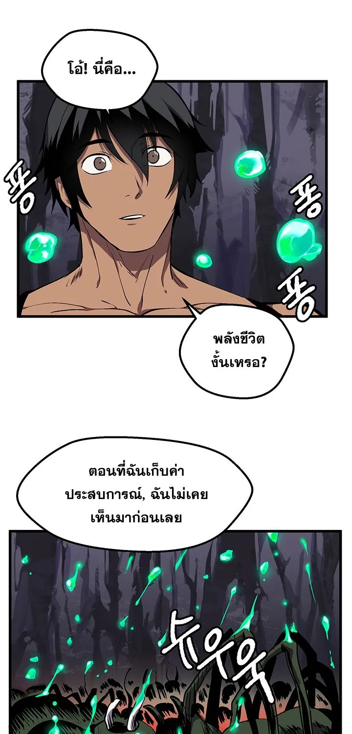 Survival Of Blade King - หน้า 34