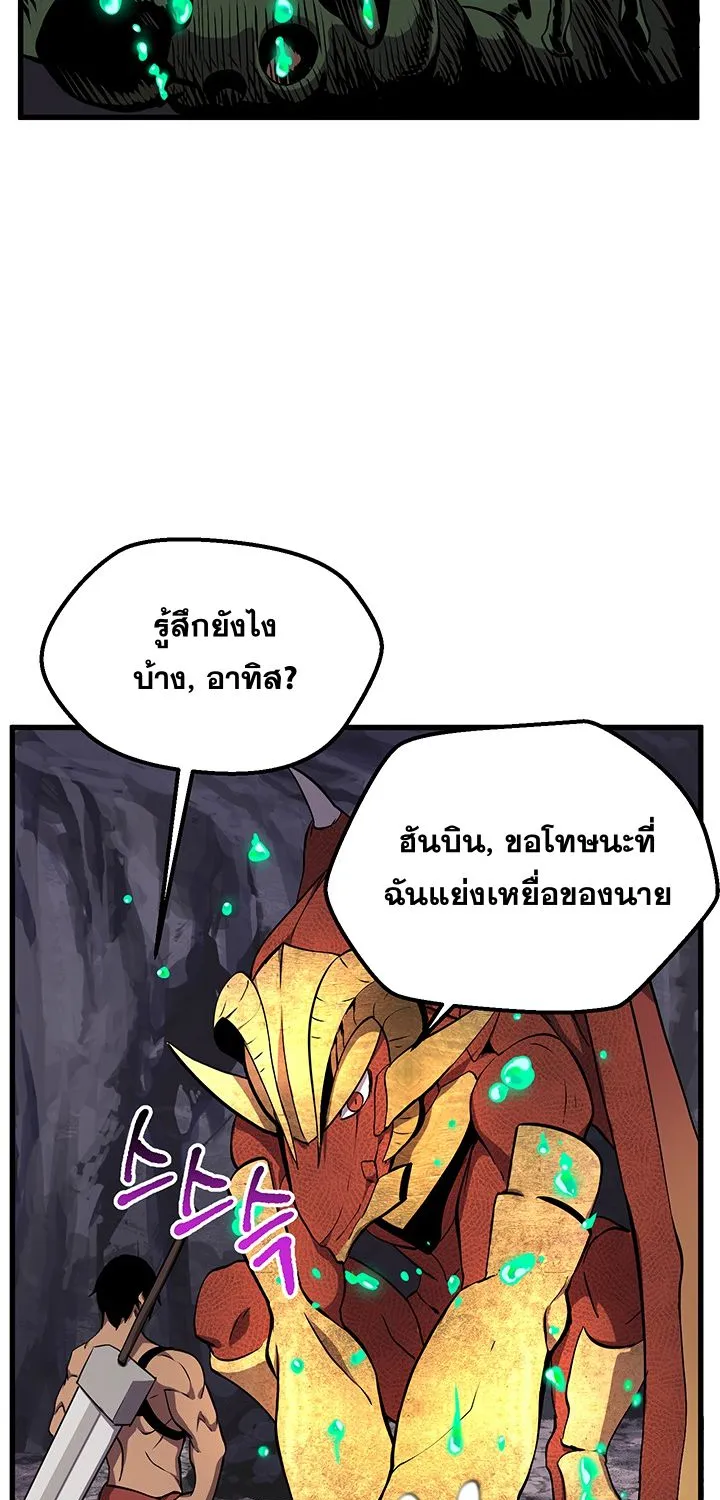 Survival Of Blade King - หน้า 35