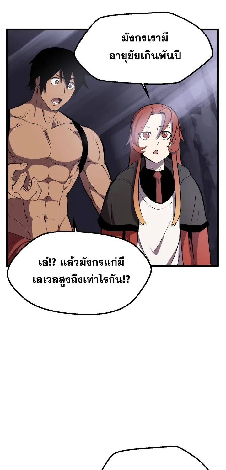 Survival Of Blade King - หน้า 45