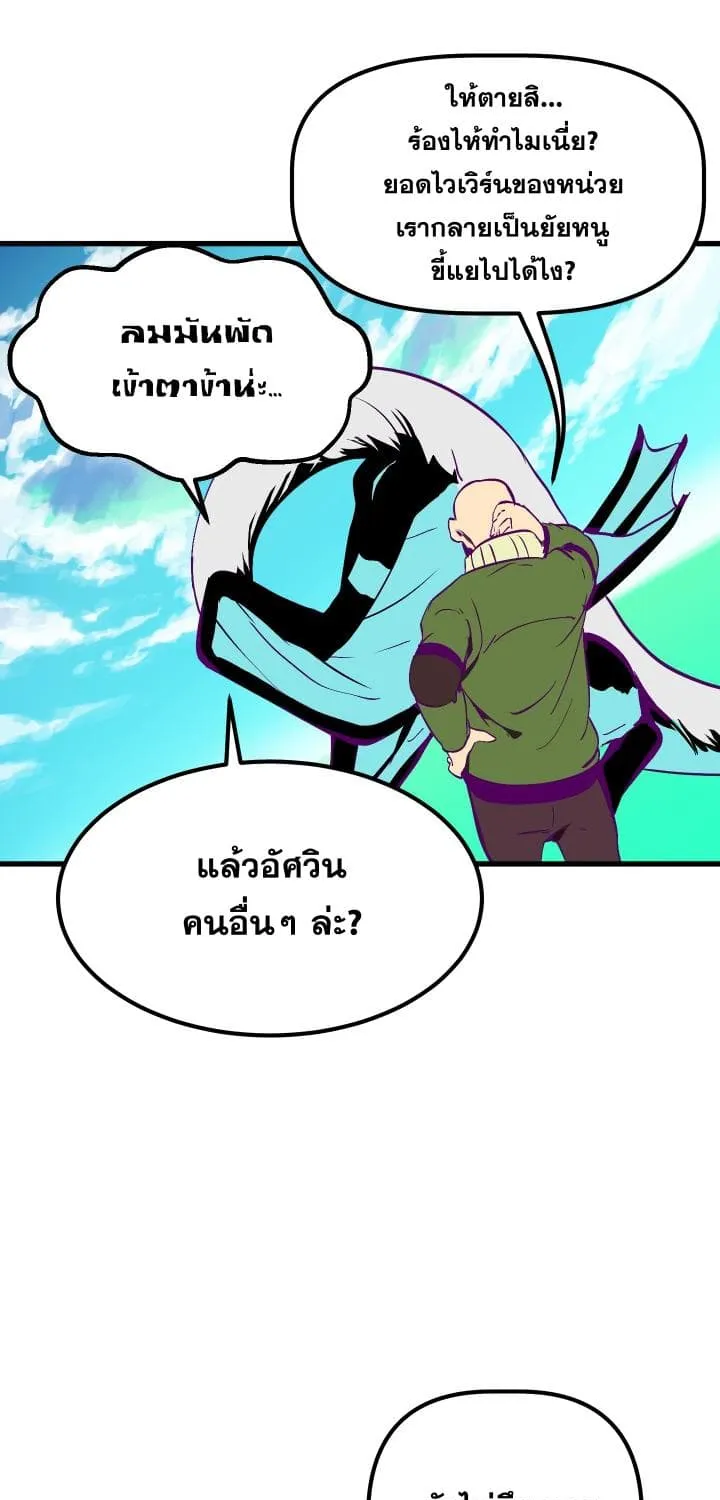 Survival Of Blade King - หน้า 12