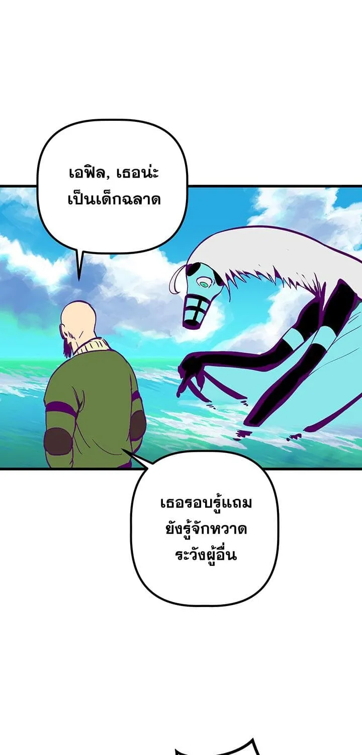 Survival Of Blade King - หน้า 17