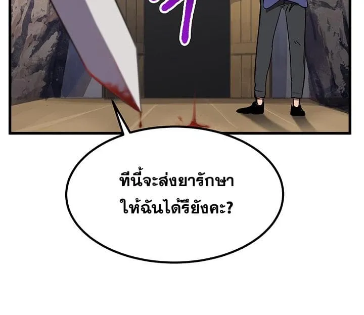 Survival Of Blade King - หน้า 46