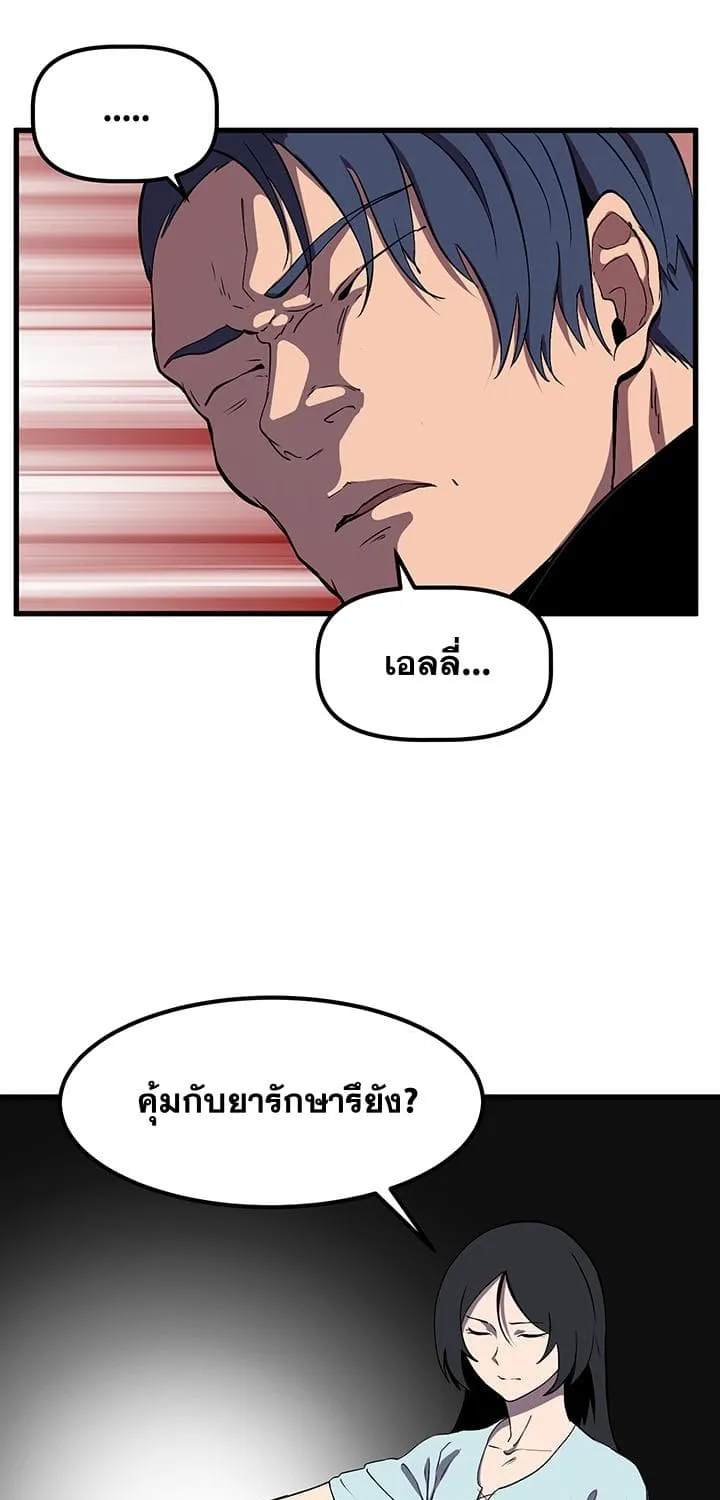 Survival Of Blade King - หน้า 47