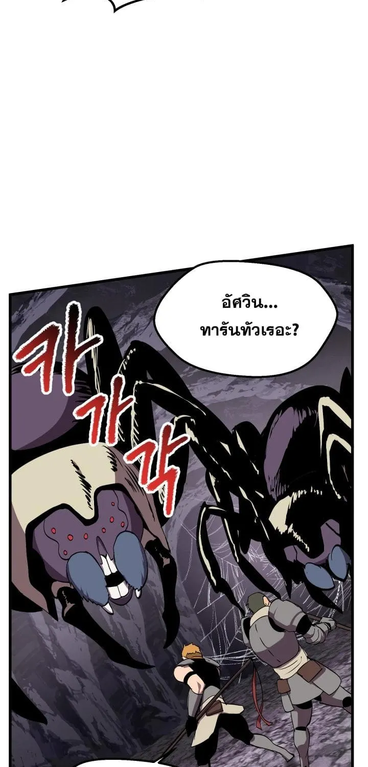 Survival Of Blade King - หน้า 15