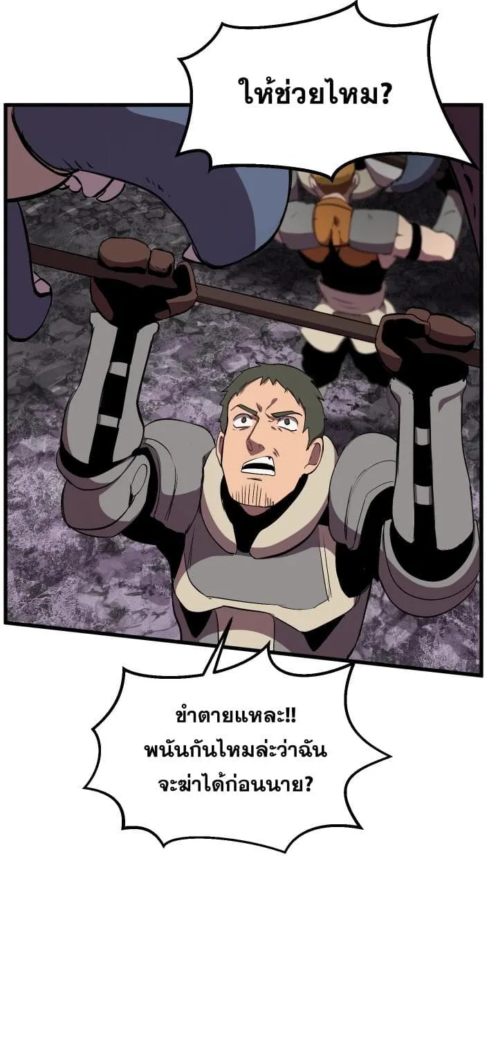 Survival Of Blade King - หน้า 3