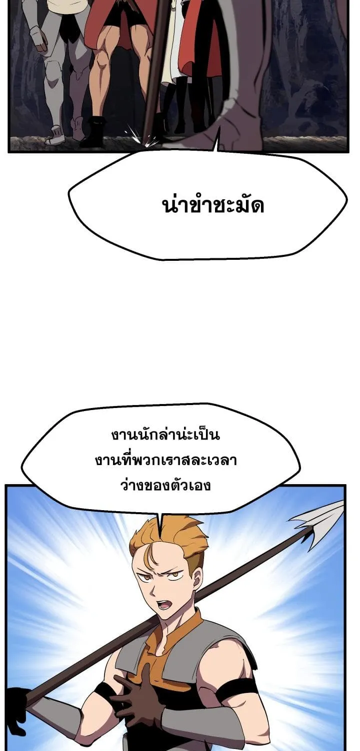 Survival Of Blade King - หน้า 40