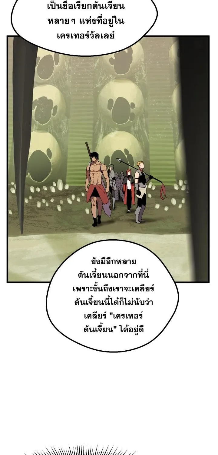 Survival Of Blade King - หน้า 49