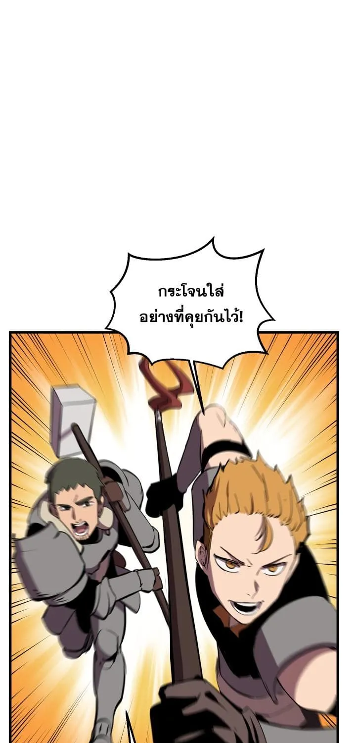 Survival Of Blade King - หน้า 62