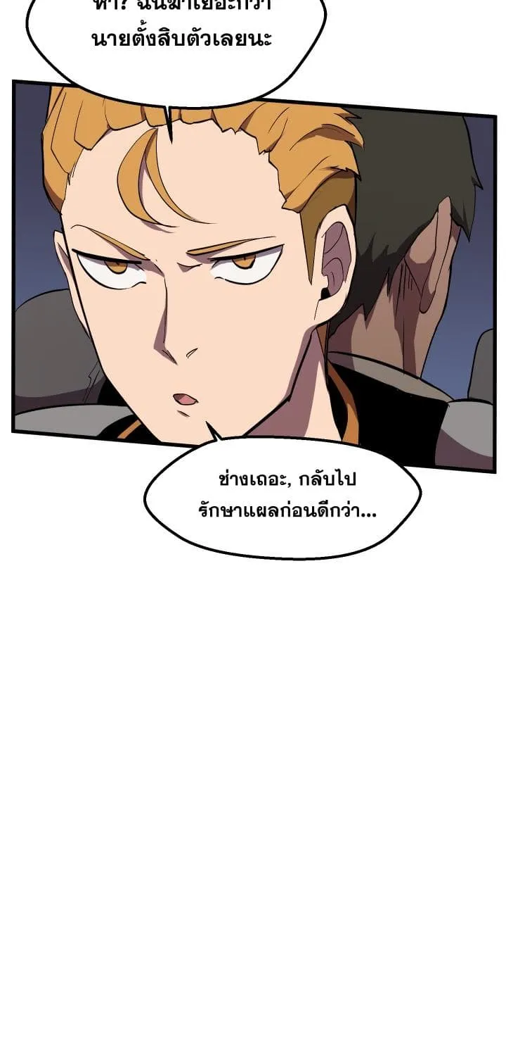 Survival Of Blade King - หน้า 8