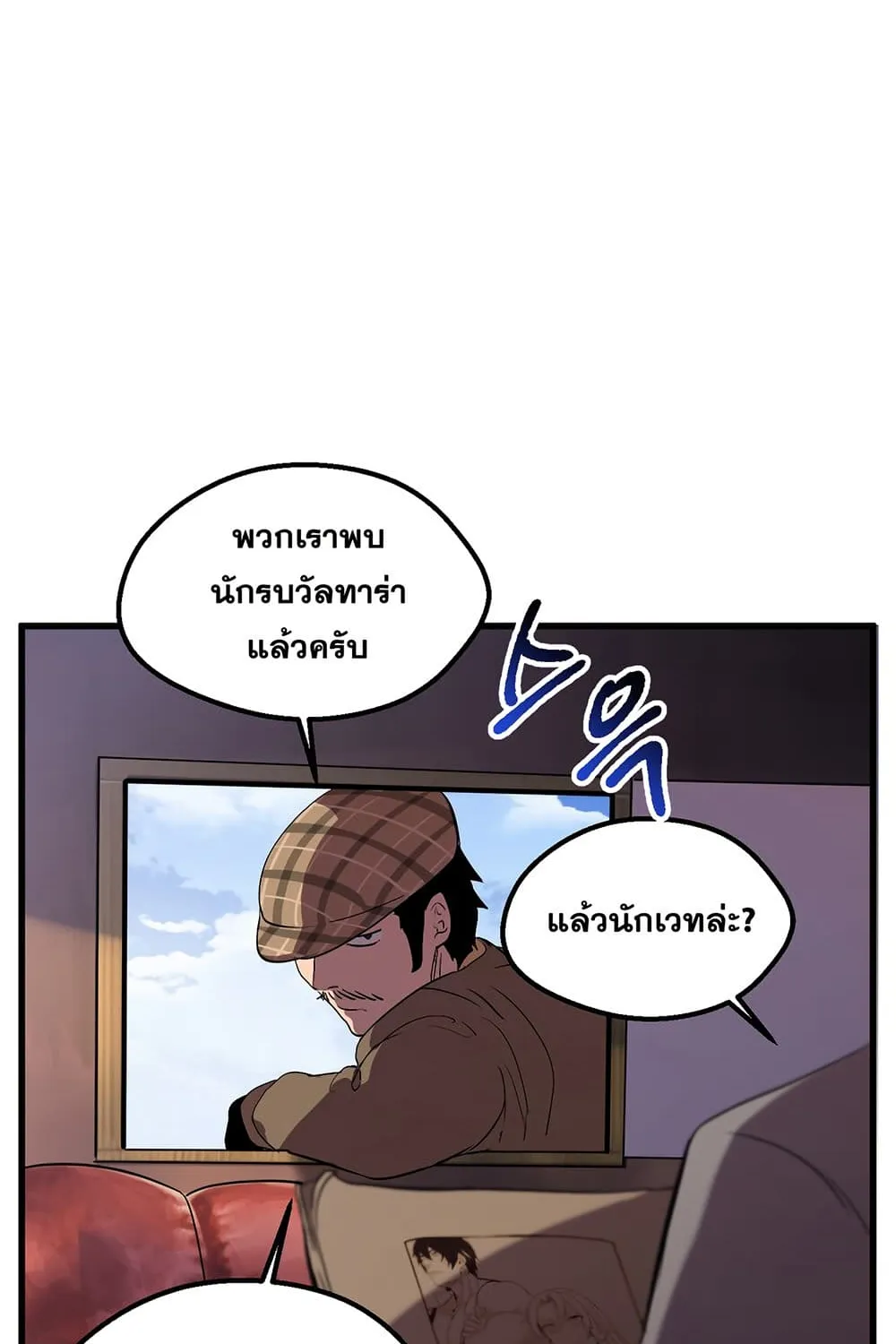 Survival Of Blade King - หน้า 104