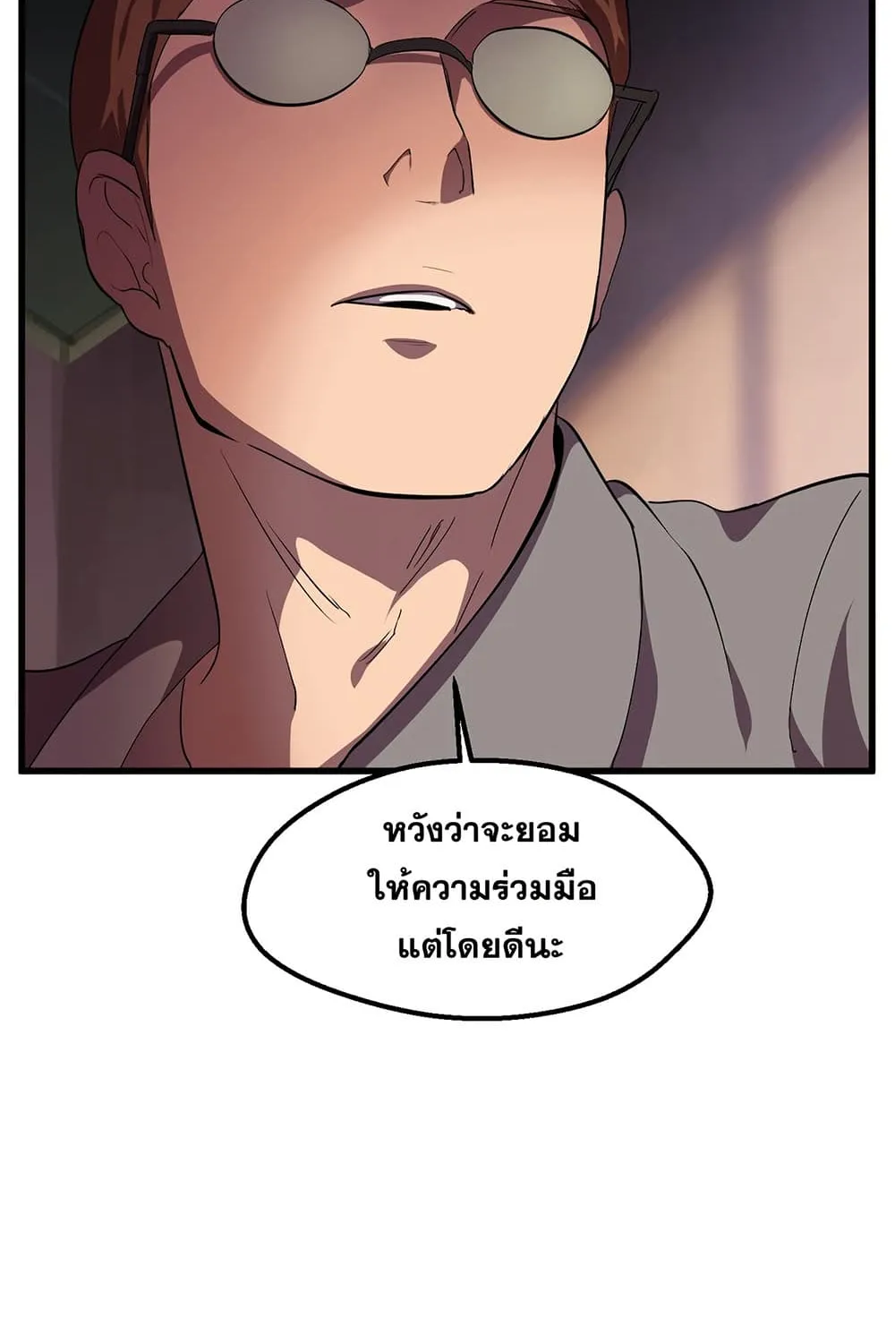 Survival Of Blade King - หน้า 106