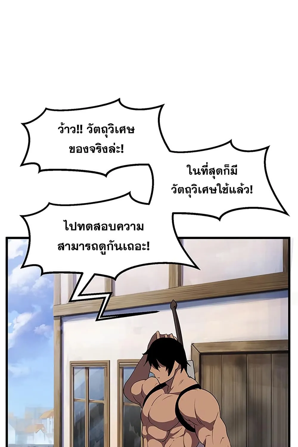 Survival Of Blade King - หน้า 98