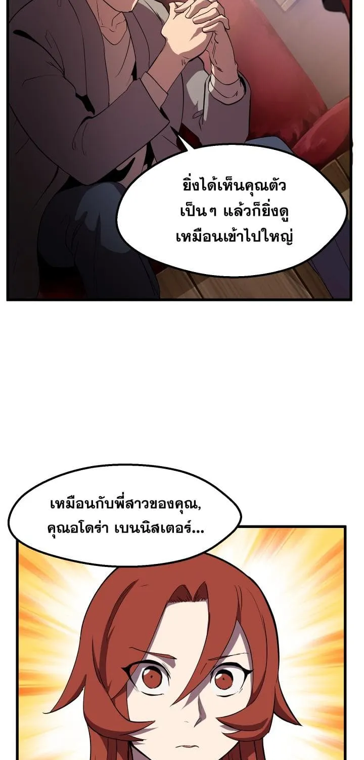 Survival Of Blade King - หน้า 10