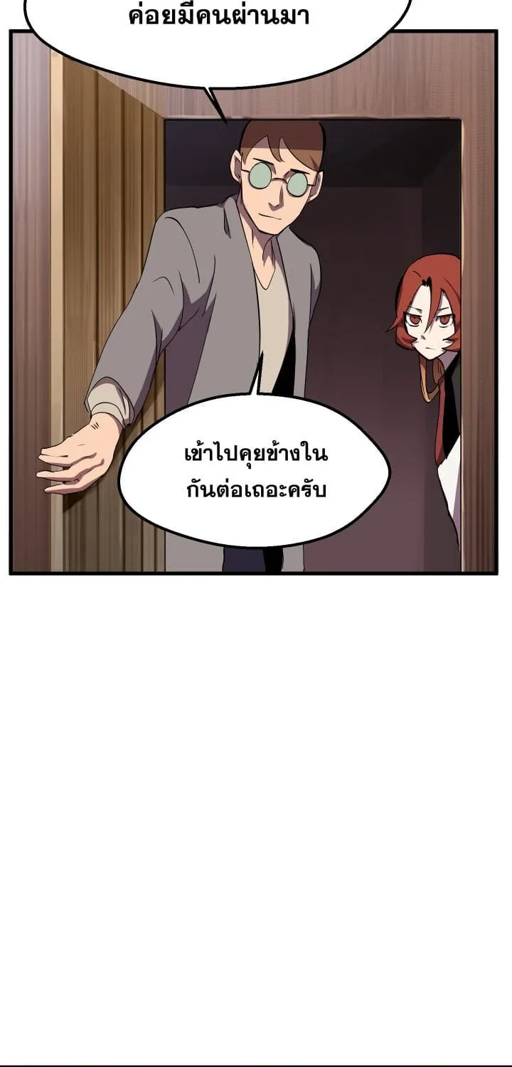 Survival Of Blade King - หน้า 17