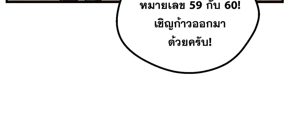 Survival Of Blade King - หน้า 17