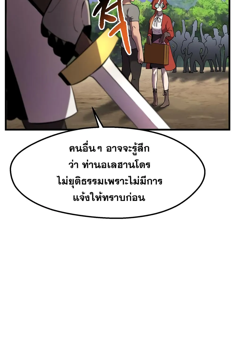 Survival Of Blade King - หน้า 57