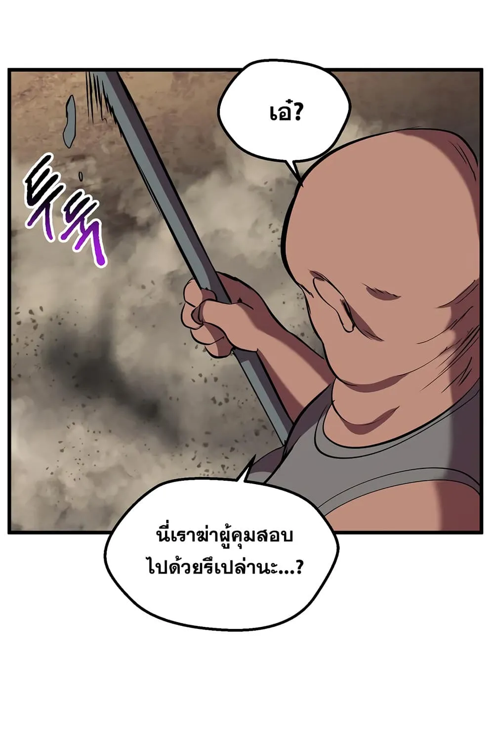 Survival Of Blade King - หน้า 77