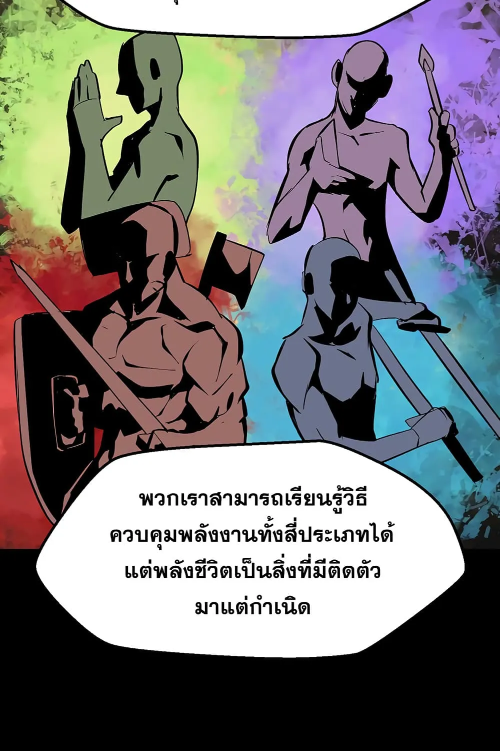 Survival Of Blade King - หน้า 14