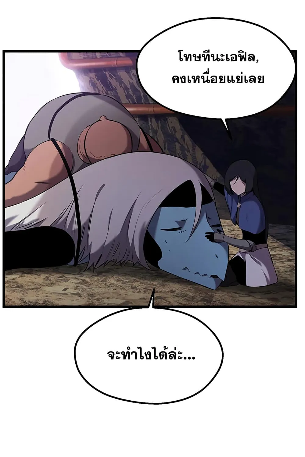 Survival Of Blade King - หน้า 47