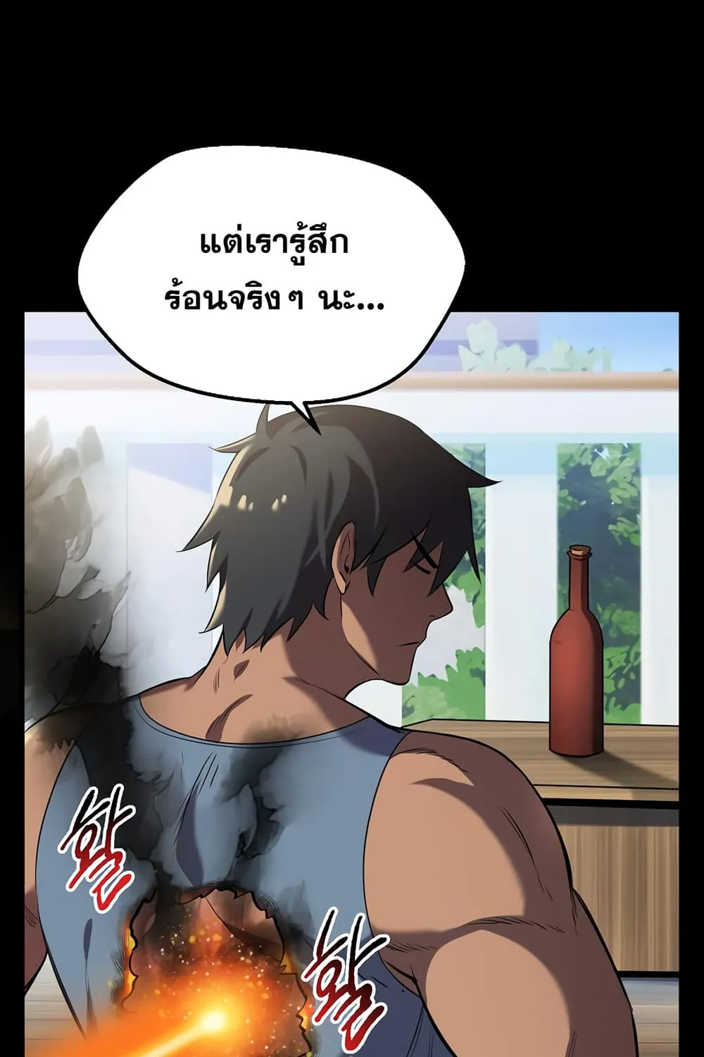 Survival Of Blade King - หน้า 6