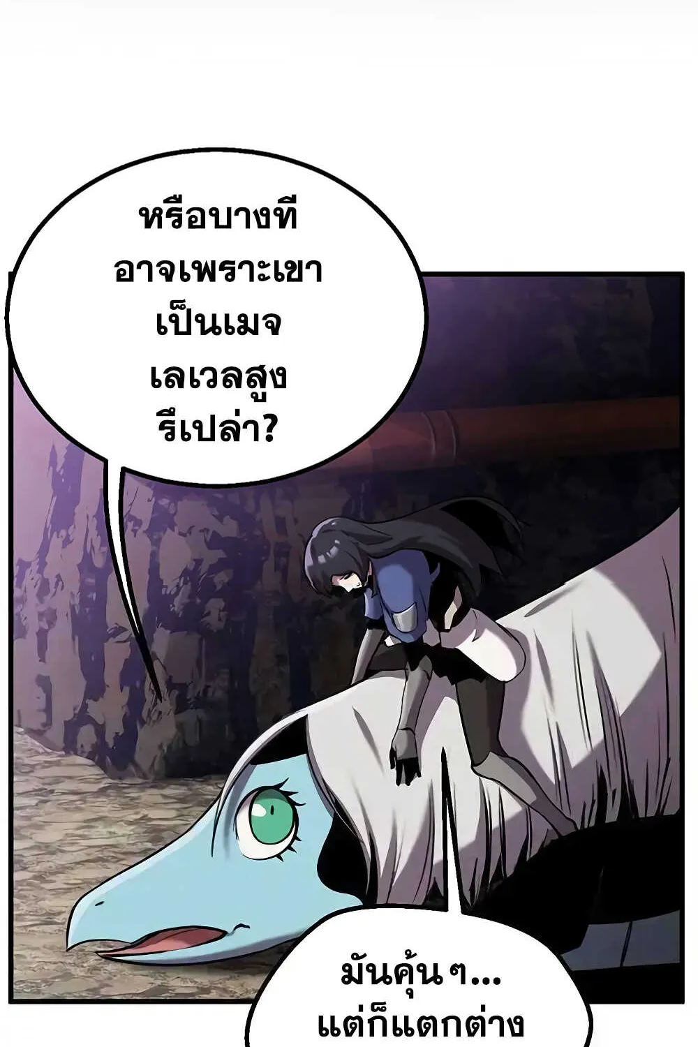 Survival Of Blade King - หน้า 9