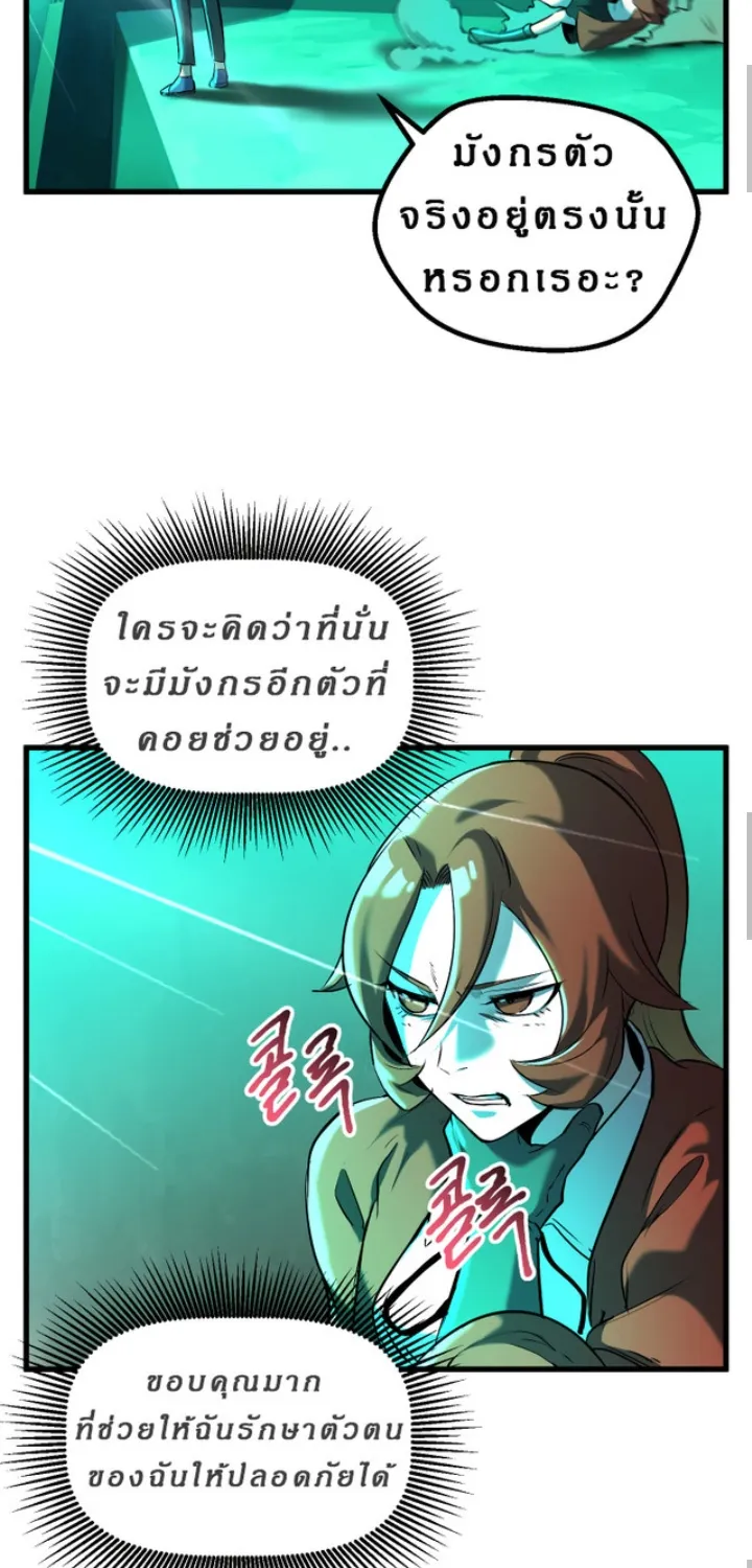 Survival Of Blade King - หน้า 6