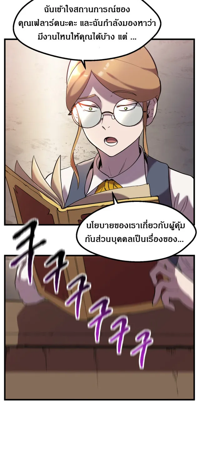 Survival Of Blade King - หน้า 60