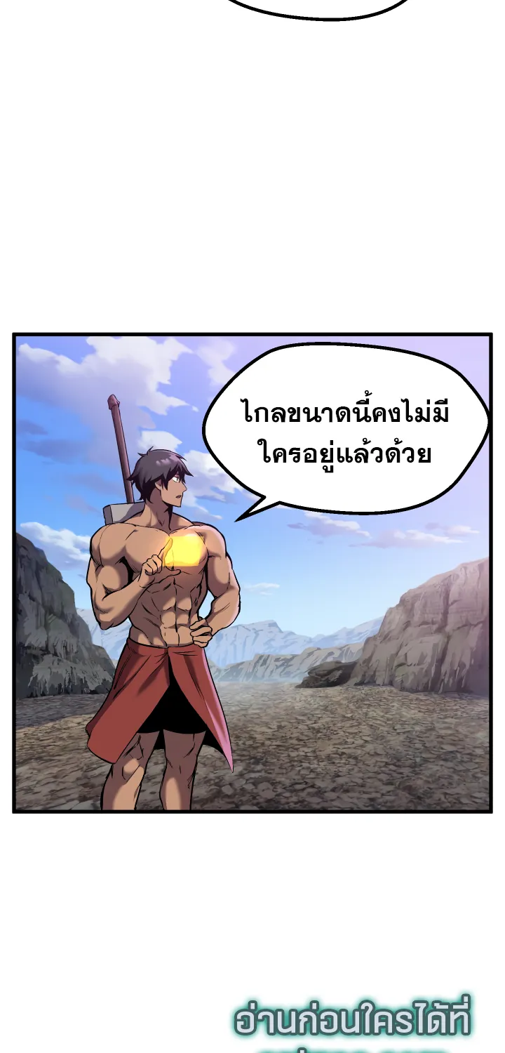 Survival Of Blade King - หน้า 1