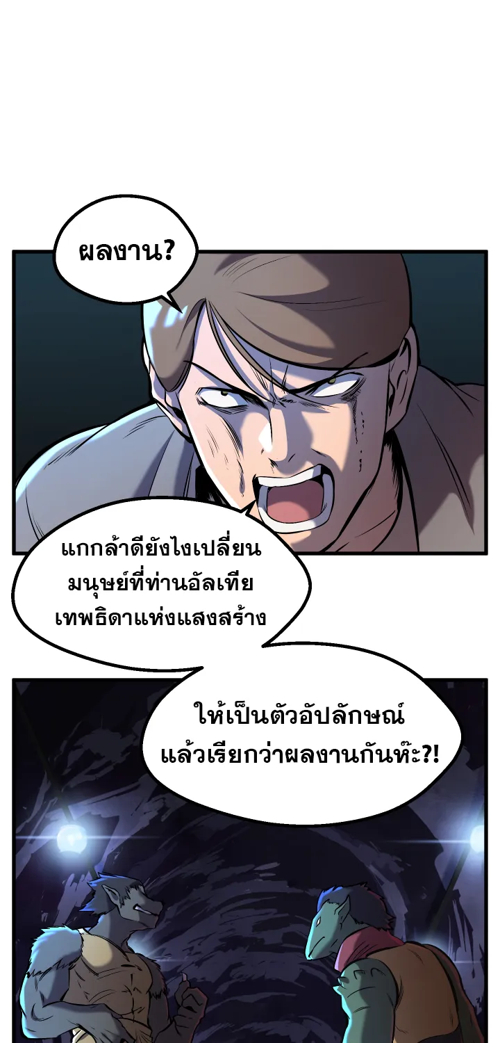 Survival Of Blade King - หน้า 22