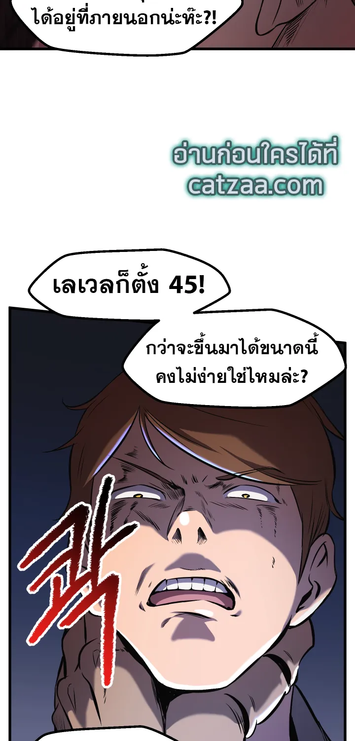 Survival Of Blade King - หน้า 25