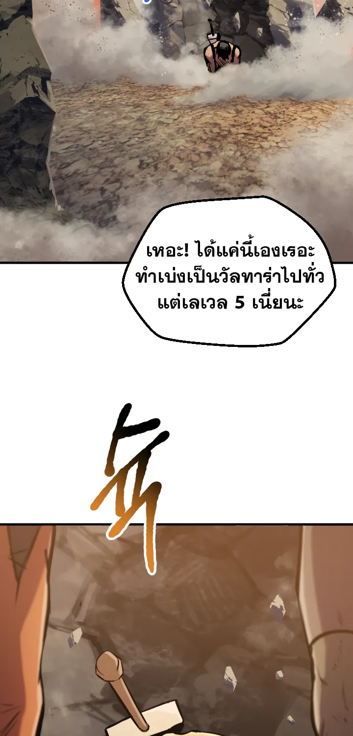 Survival Of Blade King - หน้า 57