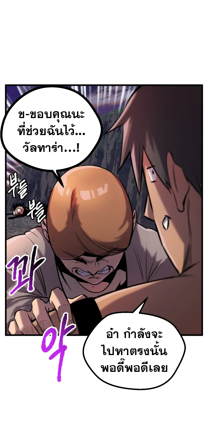 Survival Of Blade King - หน้า 98