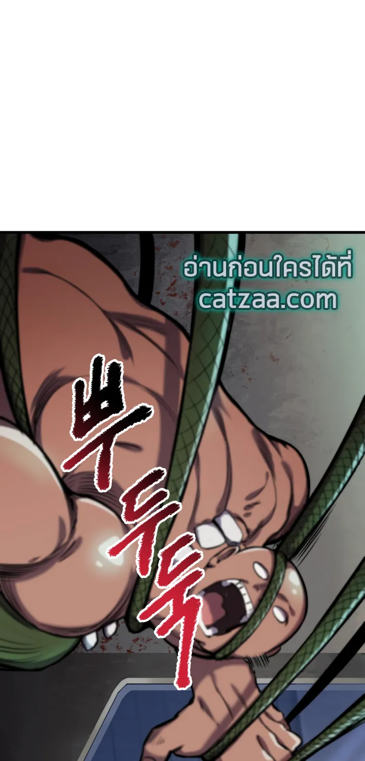 Survival Of Blade King - หน้า 12