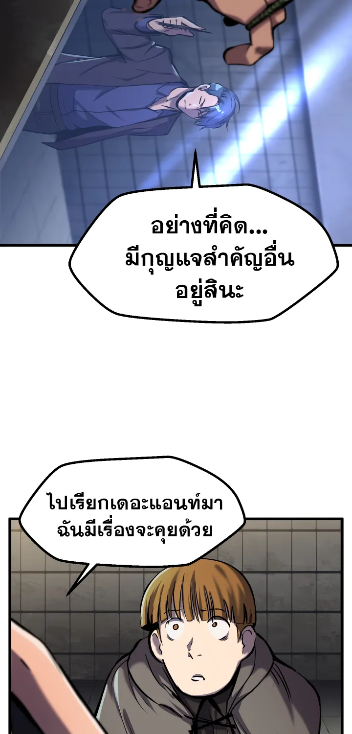 Survival Of Blade King - หน้า 13