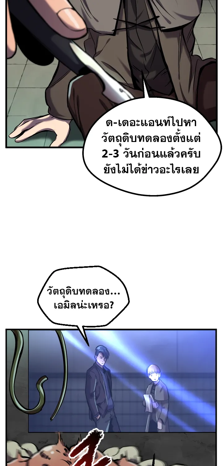 Survival Of Blade King - หน้า 14