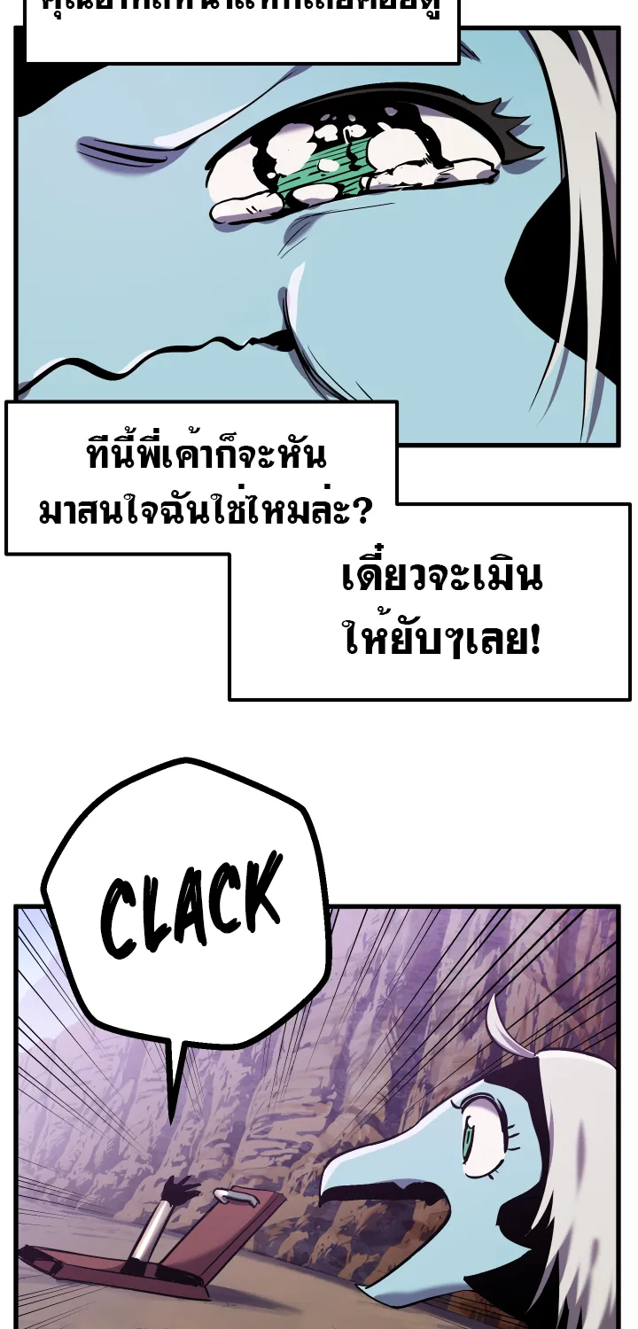 Survival Of Blade King - หน้า 27