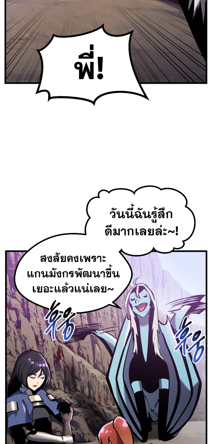 Survival Of Blade King - หน้า 28